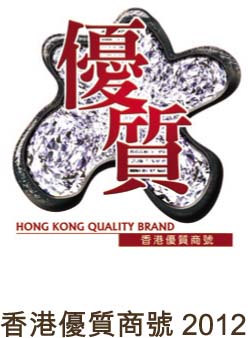 香港優質商號2012