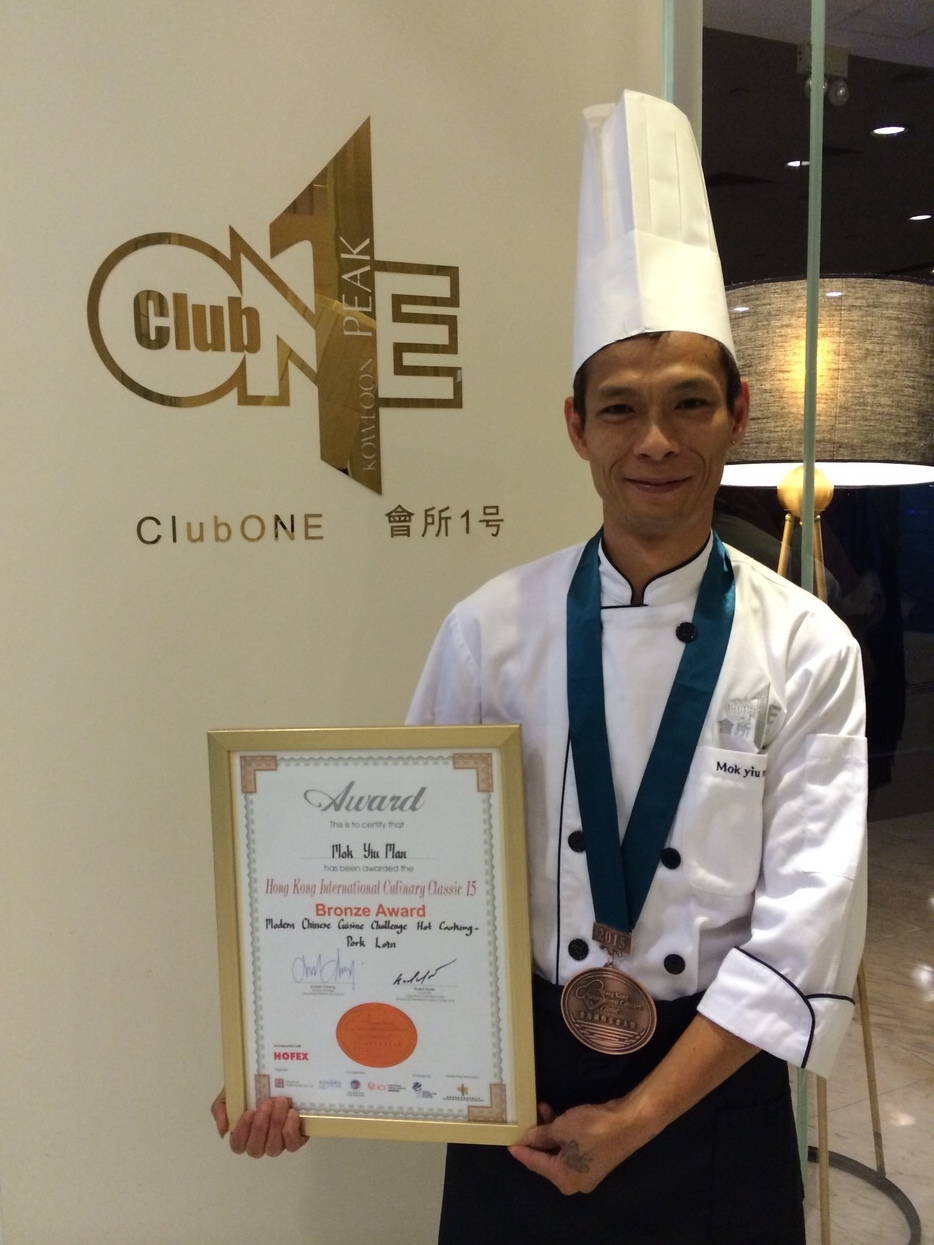 國際美食大獎-香港廚師協會2015